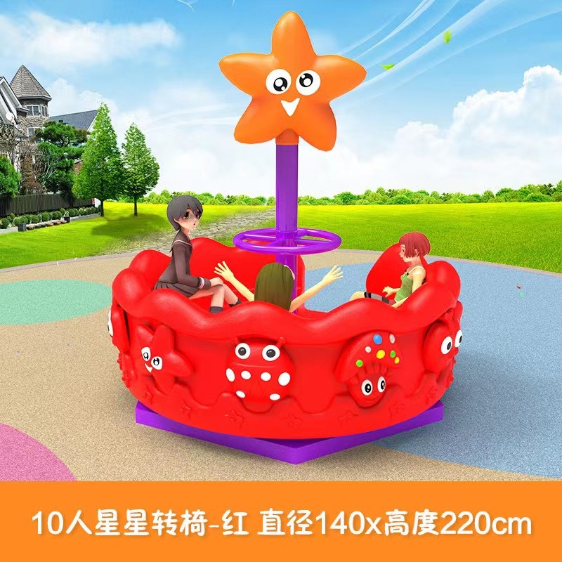 子供用屋外プラスチック製遊具、動物シーソー、メリーゴーランド - Kids Outdoor Merry Go Round のレビューと価格