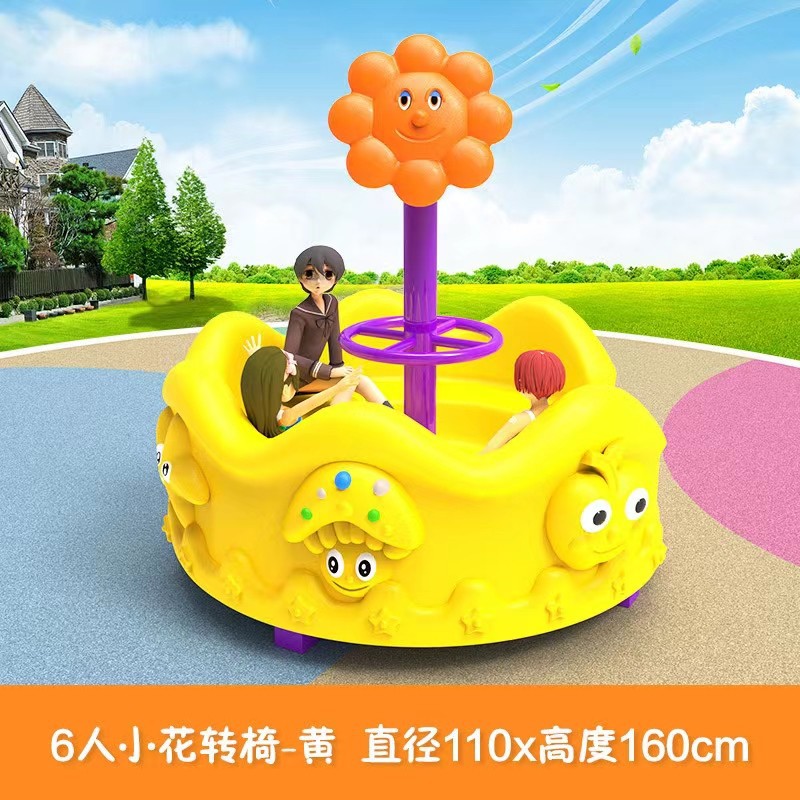 子供用屋外プラスチック製遊具、動物シーソー、メリーゴーランド - Kids Outdoor Merry Go Round のレビューと価格